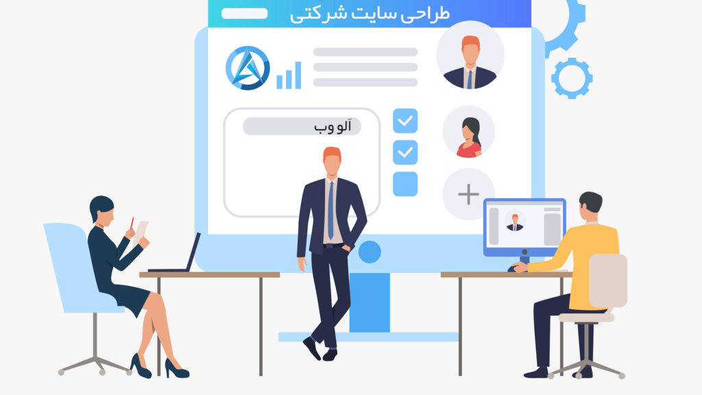 طراحی سایت برندینگ شرکتی